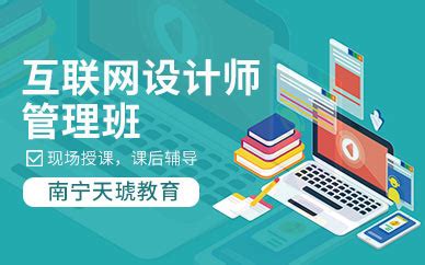 南寧網(wǎng)站設(shè)計與軟件開發(fā)綜合課程指南