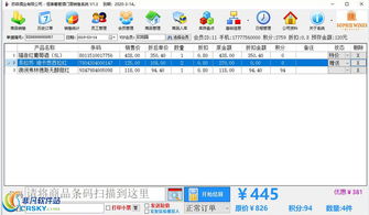 恒泰葡萄酒門面銷售系統(tǒng)界面預(yù)覽 廣西軟件開發(fā)助力智慧零售新體驗