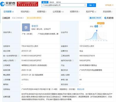 騰訊戰(zhàn)略入股納仕游戲，占股20%深化手游研發(fā)布局