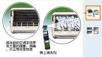 清洗空調(diào)清洗服務、清潔保潔服務、清潔服務外墻清洗[供應]_清洗、清理設備_世界工廠網(wǎng)中國產(chǎn)品信息庫