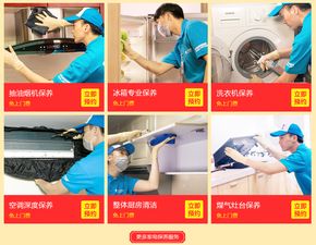 清洗維修正當(dāng)時(shí),十分到家618全品類服務(wù)鉅惠狂歡